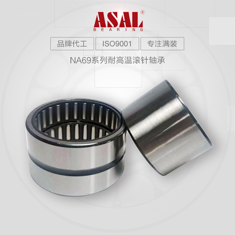 NA6910S3.200-250ASAL满装圆柱滚子